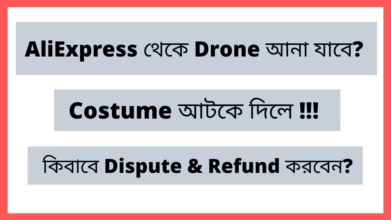 AliExpress থেকে Drone আনা যাবে? How to buy drone from AliExpress in Bangla !!!