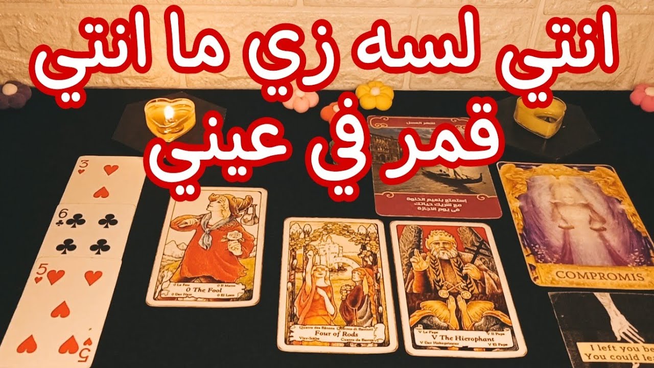 الانطباع الأول اللي اخذه عنك vs كيف اصبح يراك الان 🔮
