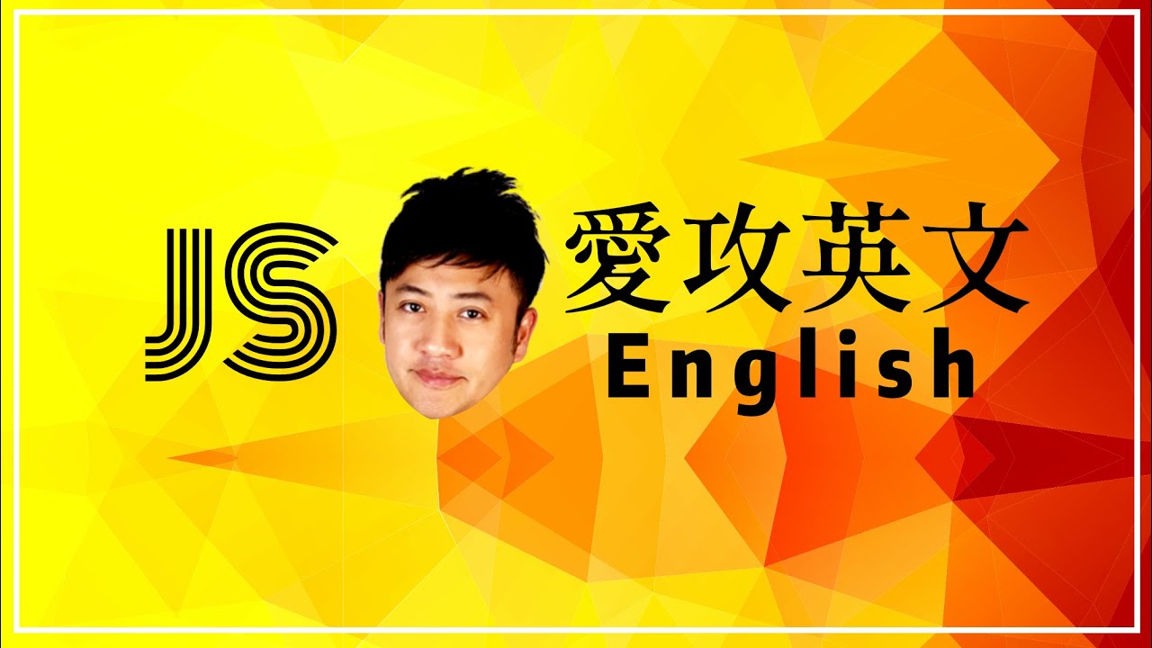 [TOEIC公益課]多益必備必背商務場景單字、搞懂過去式vs現在完成式、QA Session