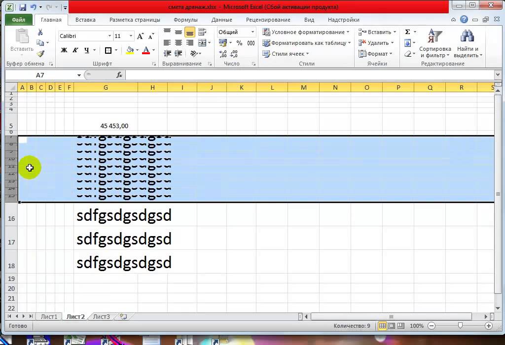Урок 3. Видеокурс делаем сметы в экселе. Основы работы в Microsoft Excel