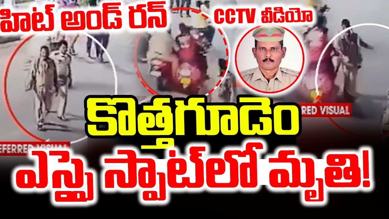 Hyderabad Tank Bund SI Incident 🔴LIVE : Tank Bund Tragedy | Kothagudem Two-Town SI Venkanna