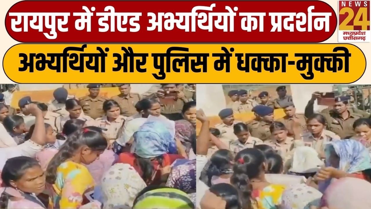 D.Ed Candidate Protest: अभ्यर्थियों का प्रदर्शन, लोक शिक्षण संचालनालय घेराव के लिए निकले अभ्यर्थी