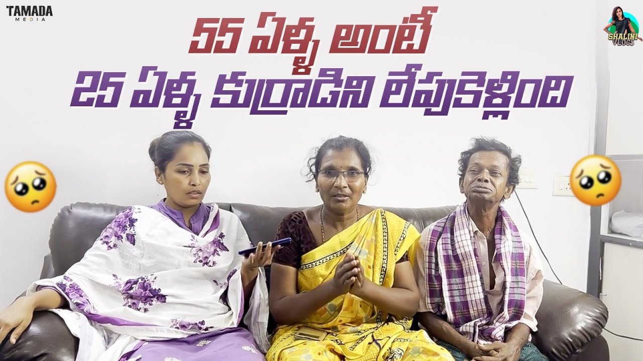 55 ఏళ్ళ అంటీ 25 ఏళ్ళ కుర్రాడిని లేపుకెళ్లింది || @CrazyShalini #viral #emotional #love #family