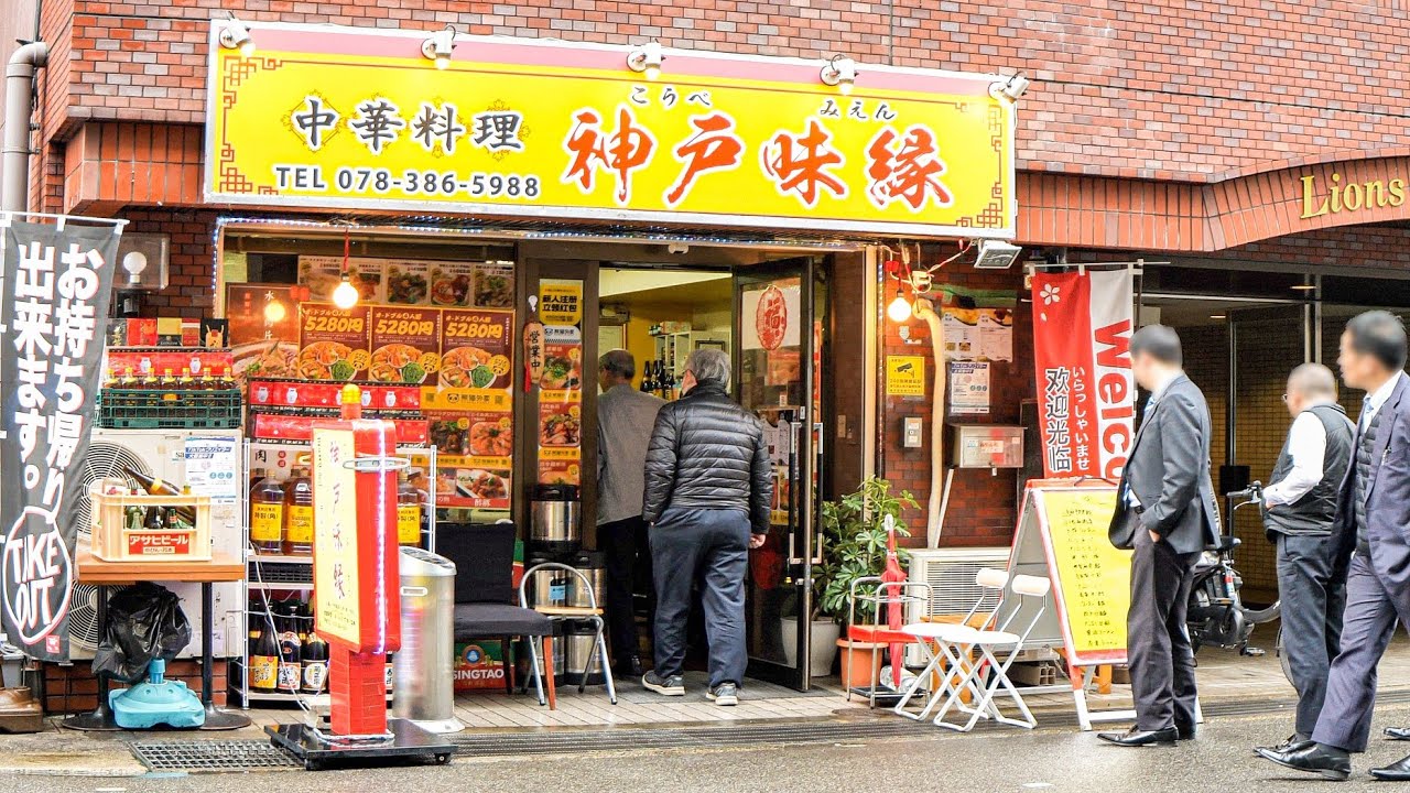 【神戸市 中央区】超絶炒飯ラッシュ！本場仕込みの熟練鍋振りさばきが炸裂する本格町中華丨Egg Fried Rice - Wok Skills in Japan