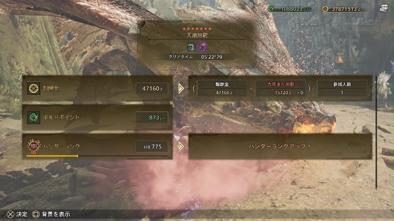 Monster Hunter Wilds_20260217235937