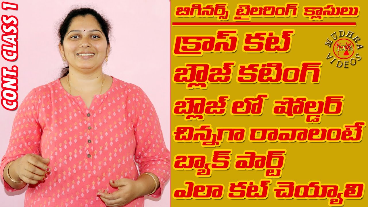 Cross Cut Blouse cutting in telugu | back part | Stitching classes 1
