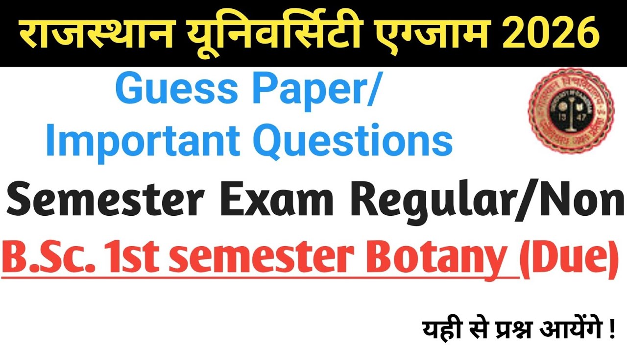 Rajasthan university semester exam guess paper/important questions 2026 | 1st sem botany guess paper