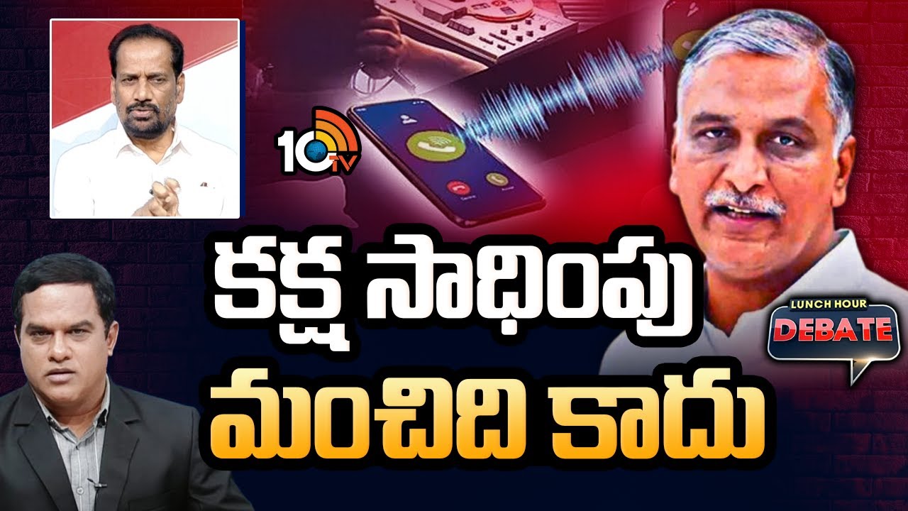 బీజేపీ అధికార ప్రతినిధి విఠల్ | Harish Rao | Phone Tapping Case | SIT | BRS | 10TV News