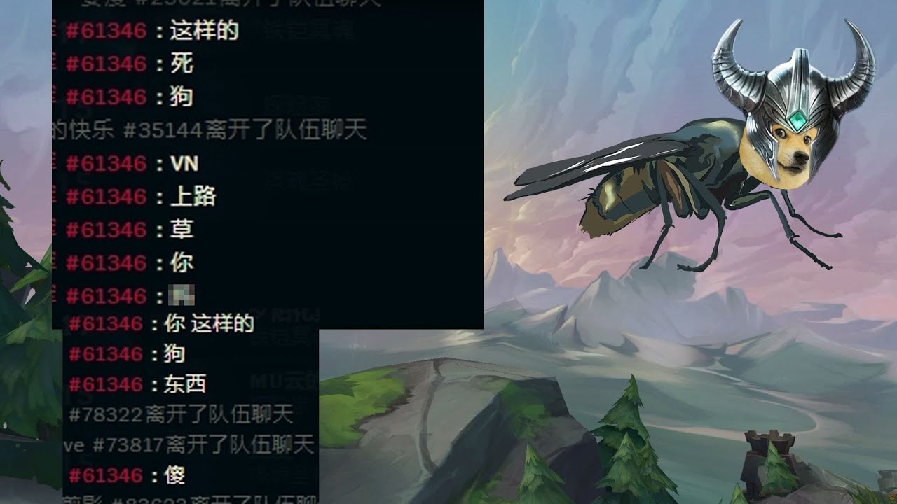 对面选出VN上单，他的打野直接聊家长