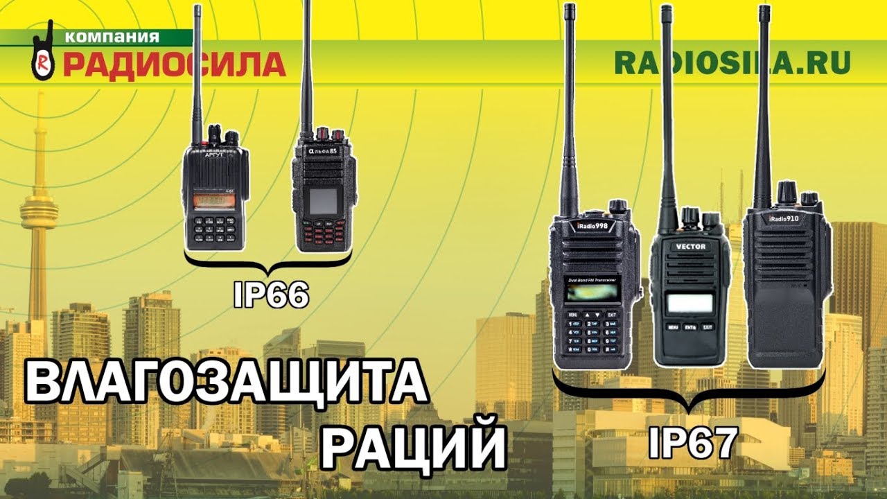 Тестирование раций на влагозащиту
