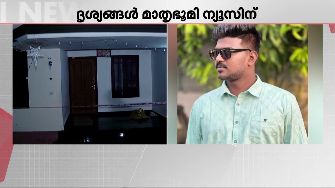 അയൽത്തർക്കത്തിൽ അരുംകൊല; ഒരു കുടുംബത്തിലെ 3 പേരെ ഇരുമ്പുദണ്ഡ് കൊണ്ട് അടിച്ചുകൊന്നു | Paravur Crime