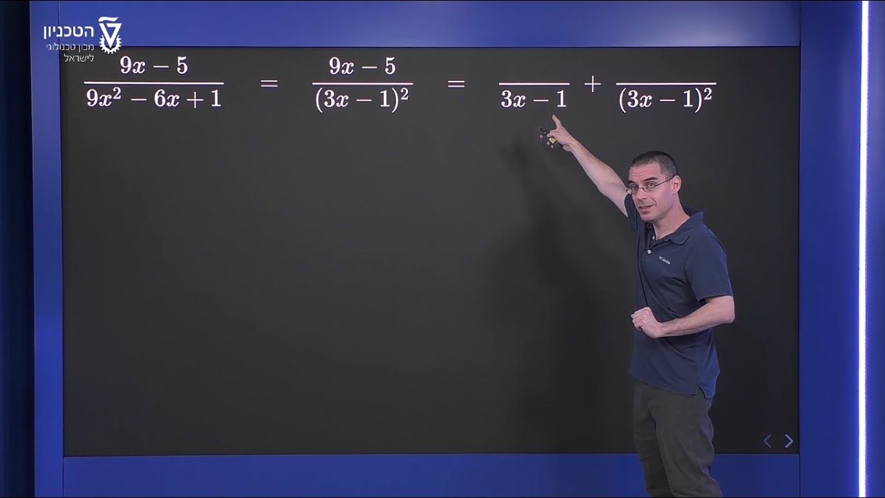 פירוק לשברים חלקיים ב' - גורם לינארי עם ריבוי