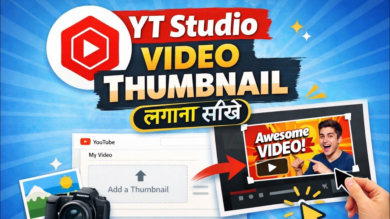 How To Set Thumbnail On Video By YT STUDIO. Video Par Thumbnail Kaise Lagaye Easy Way.