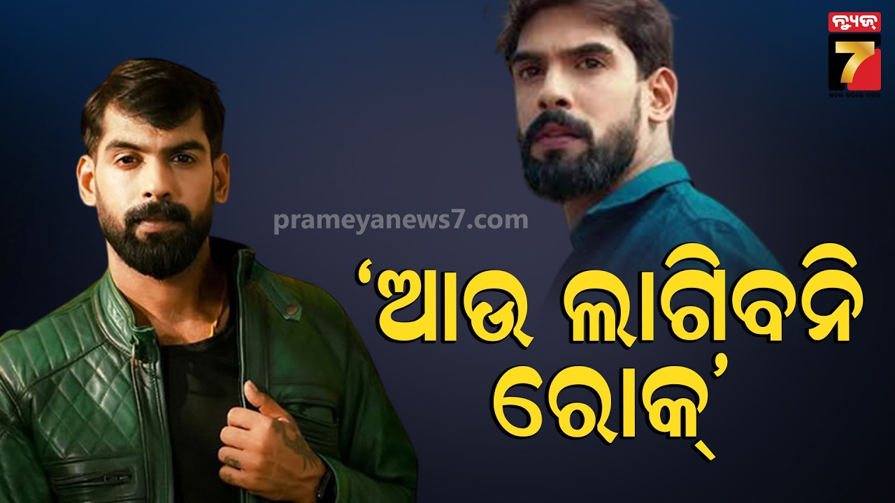 Jatra Actor Piyush Tripathy |  ଯାତ୍ରା ପ୍ରେମୀଙ୍କ ପାଇଁ ଖୁସି ଖବର, ପୀୟୂଷଙ୍କ ଅଭିନୟରେ ଆଉ ଲାଗିବନି ରୋକ୍‌ ...
