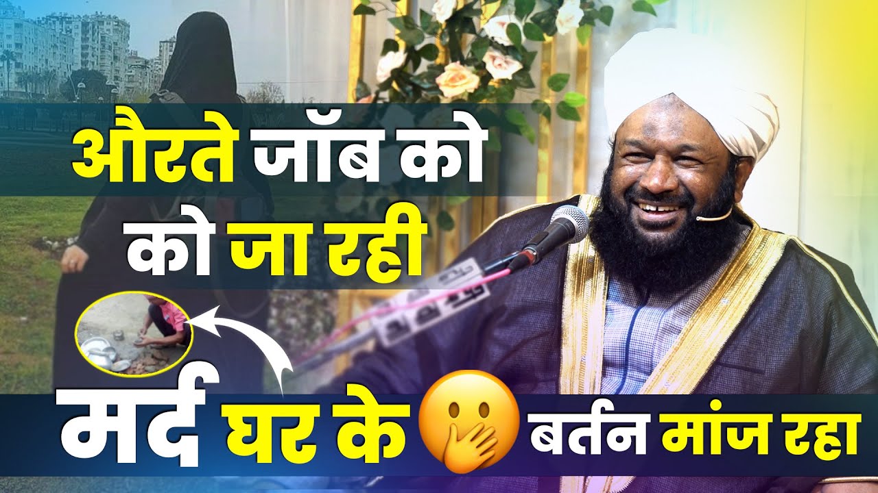 New Bayan Allama Ahmed Naqshbandi Sb | Pehle Ki Aurat Aur Aaj Ka Hal