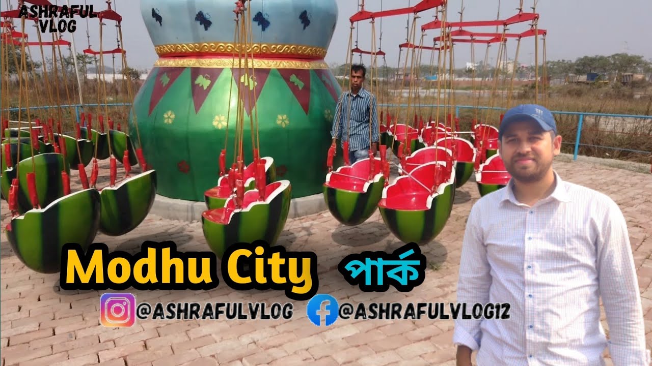 😍ঢাকার কাছে সুন্দর শিশু পার্ক || Modhu City park || কেরানীগঞ্জ @ashrafulvlog1