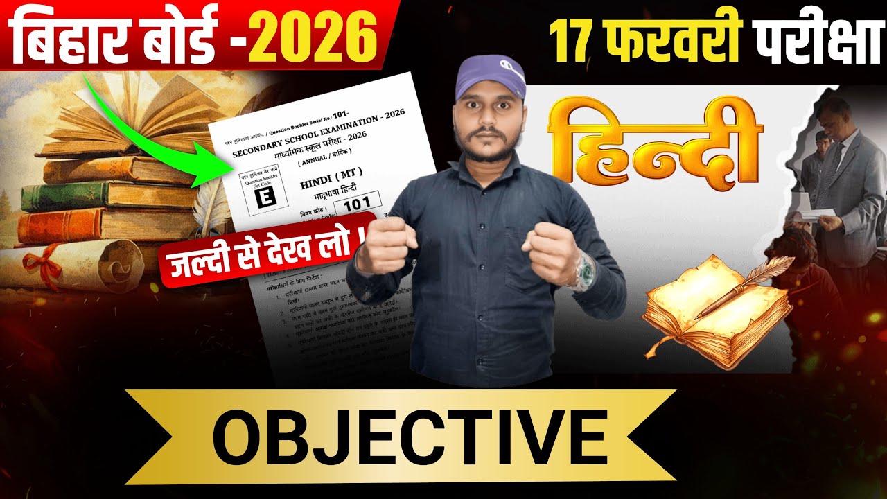 class 10 hindi modal paper exam 2026