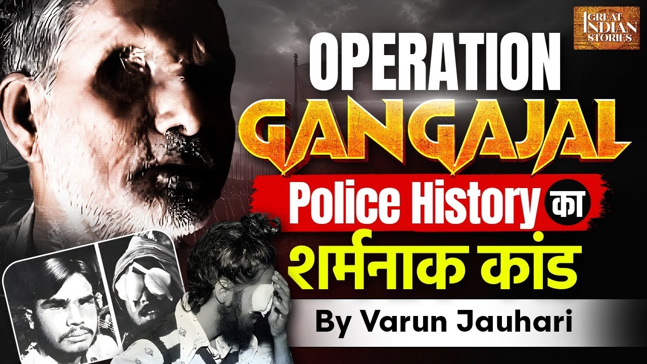 Operation Gangajal | Bihar Police & Ankhfodwa Acid Attack Case in Bhagalpur | Great Indian Stories