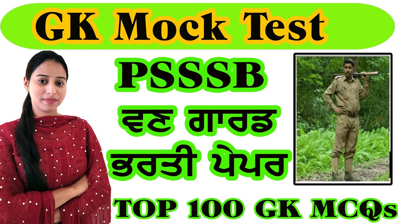 Forest guard exam preparation | forest guard admit card 2022 | forest guard exam paper