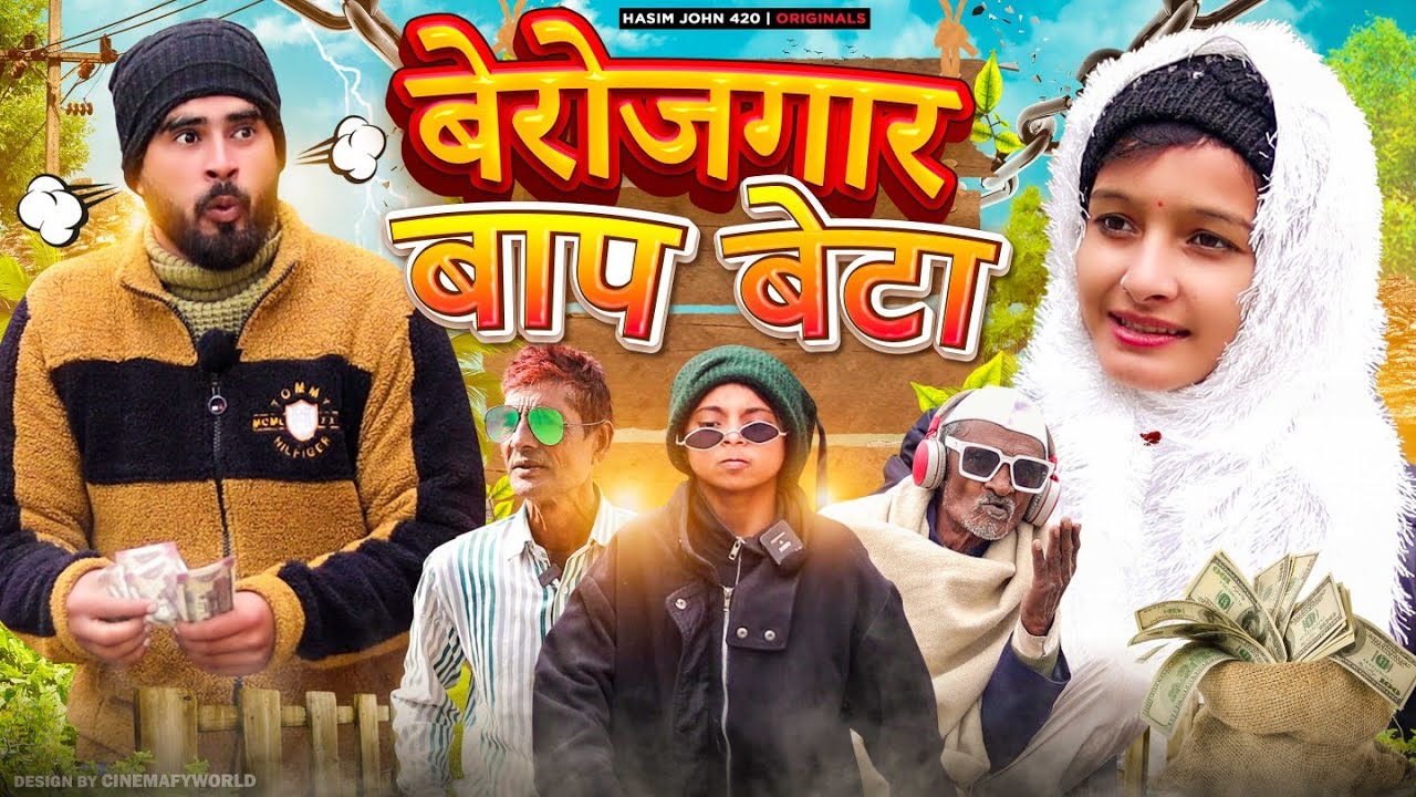BEROZGAAR BAAP BETA 😂😂 | बेरोजगार बाप बेटा | Haseen John420 | Viral Comedy 😆 | Funny Hindi Video