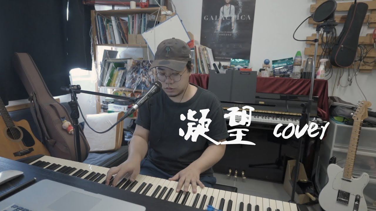 凝望 cover (原唱：陳百強）｜家耀@One Guitar Two Voices