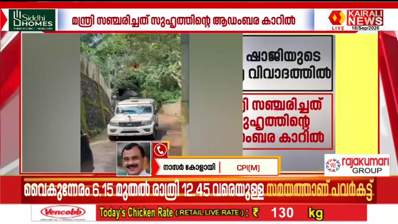 EVENING  DEBATE | KAIRALI NEWS LIVE