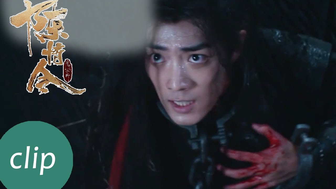 Clip 魏无羡被押入地牢，谁知地牢里竟有这种恐怖怪兽？【陈情令 The Untamed】