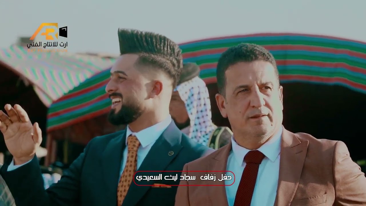 عزوبيت بني سعيد ال معيوف افراح قضاء الدواية  حفل زفاف الاخ سجاد ليث  السعيدي تصوير حسين رزاق