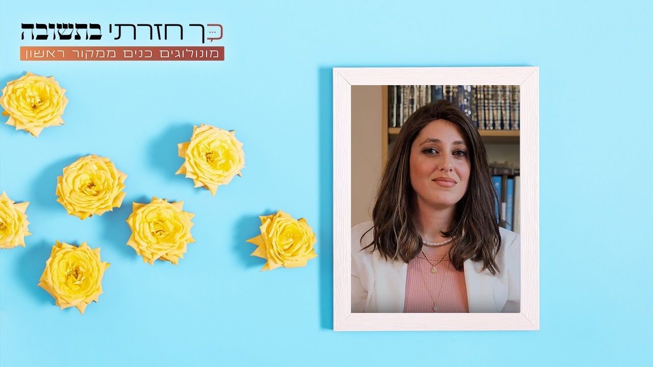 "הפריצה לבית הייתה מתנה בשבילי": סיפור התשובה של קרן אדלר