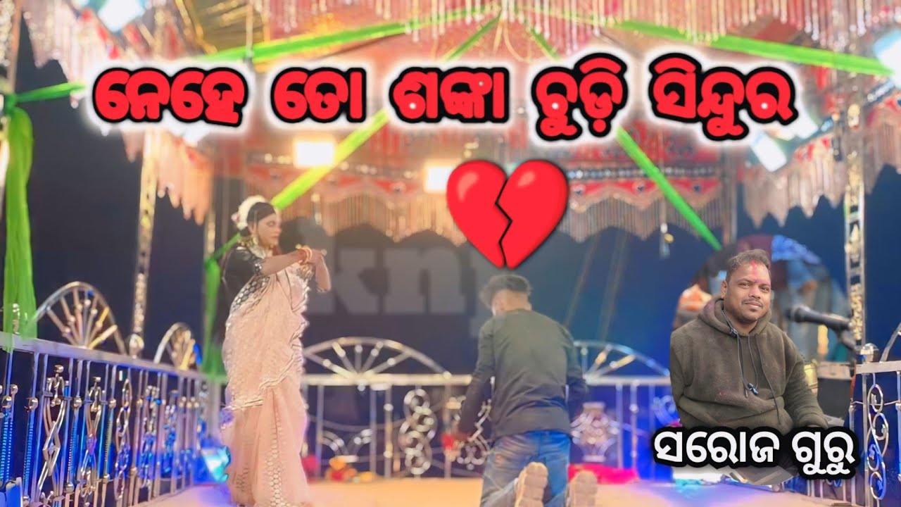 ହୃଦୟକୁ ଛୁଇଁଯିବା ସିନ 😢 ସୁନ୍ଦର ନାରୀକୁ ସିନ୍ଦୁର ନାହିଁ | Main Scene