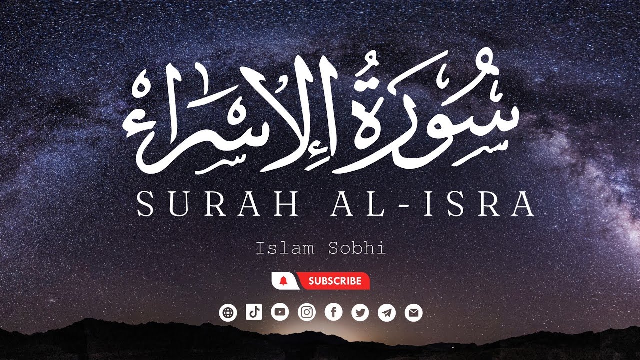 Surah Al-Isra (سورة الاسراء) The Beautiful Voice of Islam Sobhi