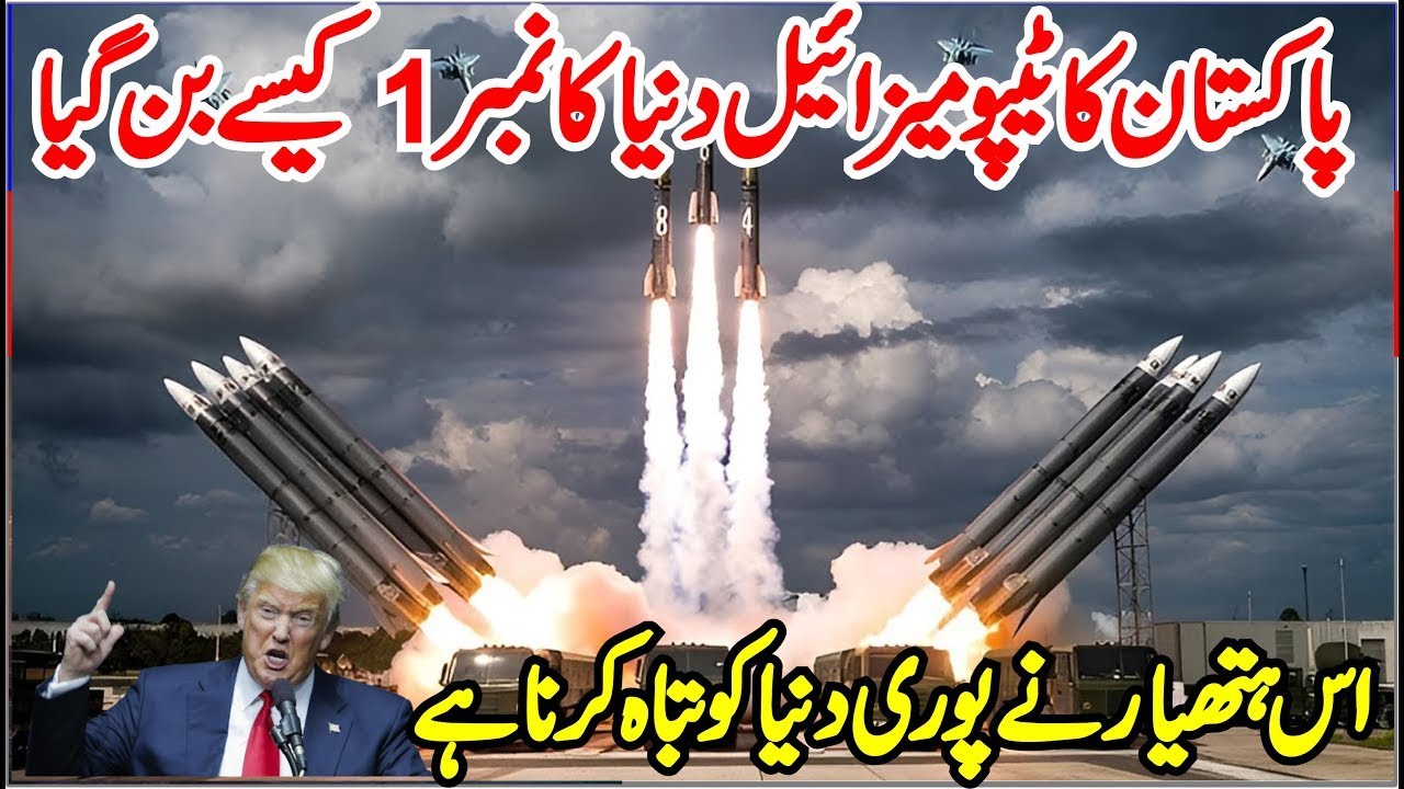 Latest Development Of Pakistan In New Defence Technology