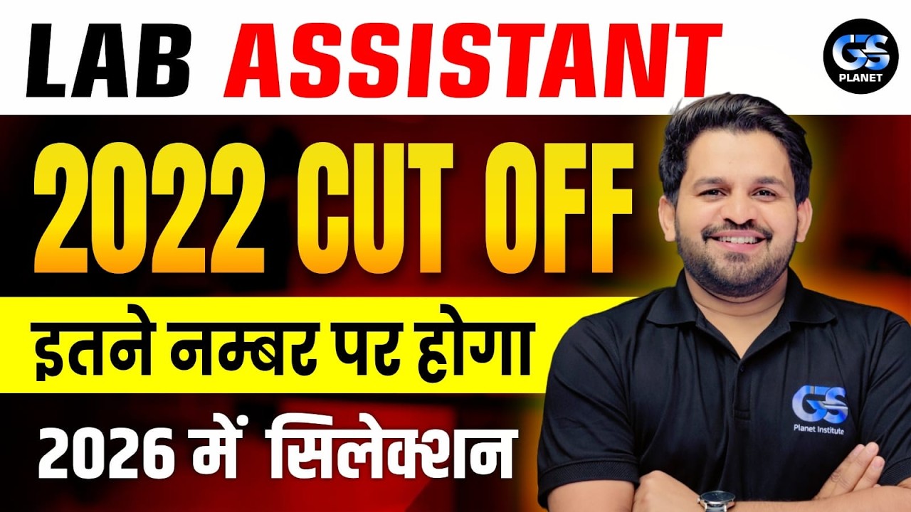 LAB ASSISTANT NEW VACANCY 2026 | LAB ASSISTANT CUT OFF 2026 | LAB ASSISTANT KITNE MARKS PAR SELECT