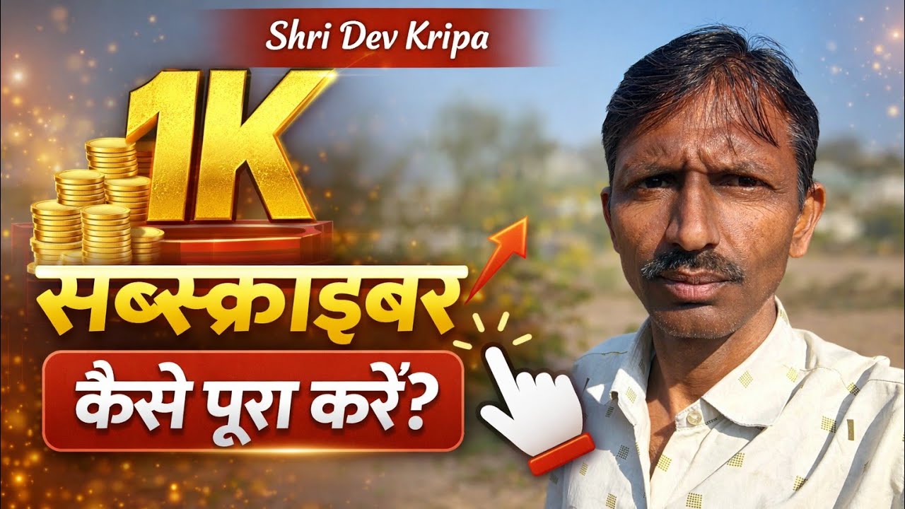 Shri Dev sabhi ka most welcome live match today