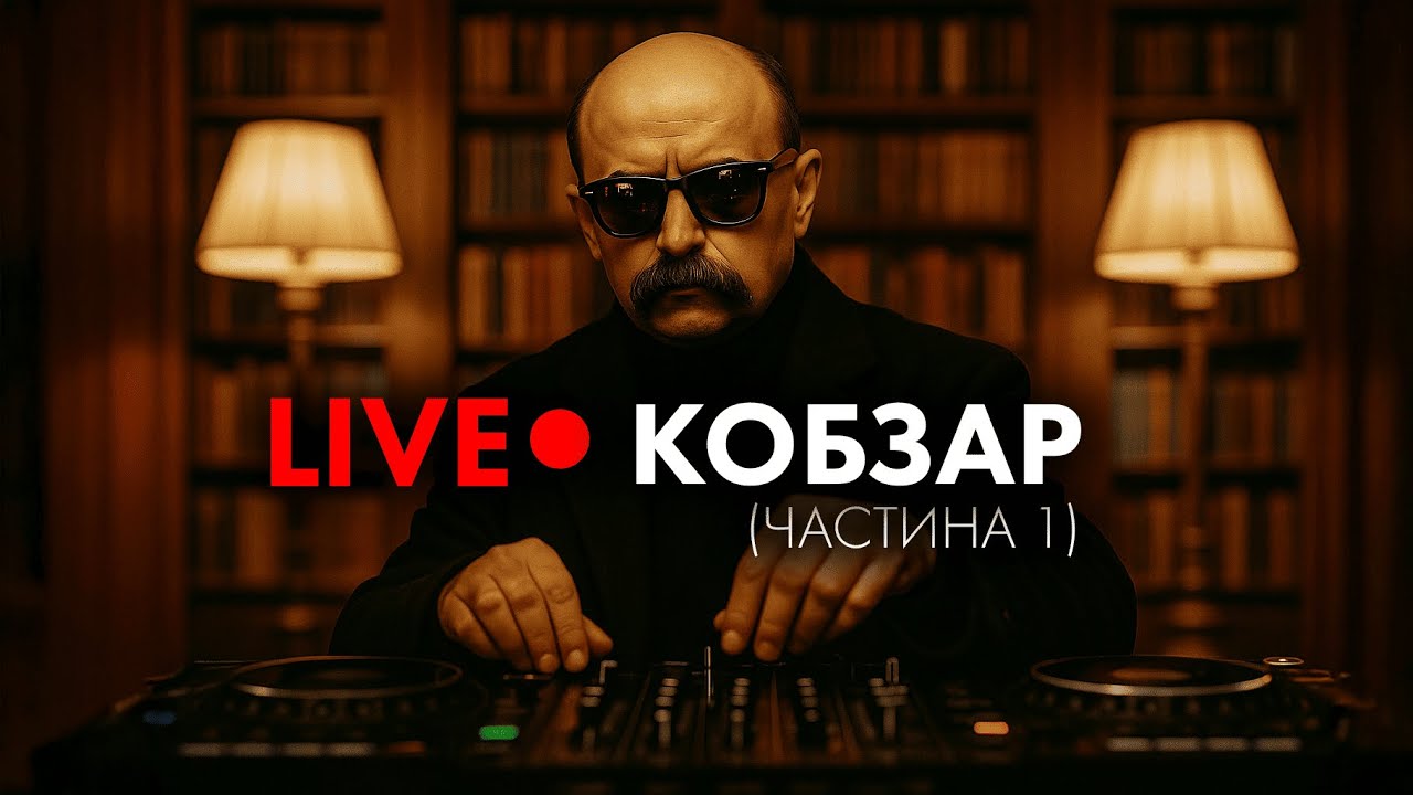 DJ Shevchenko LIVE &mdash; Український Етно-Фокус. Тарас Шевченко. Кобзар Deep House Remix #djshevchenko