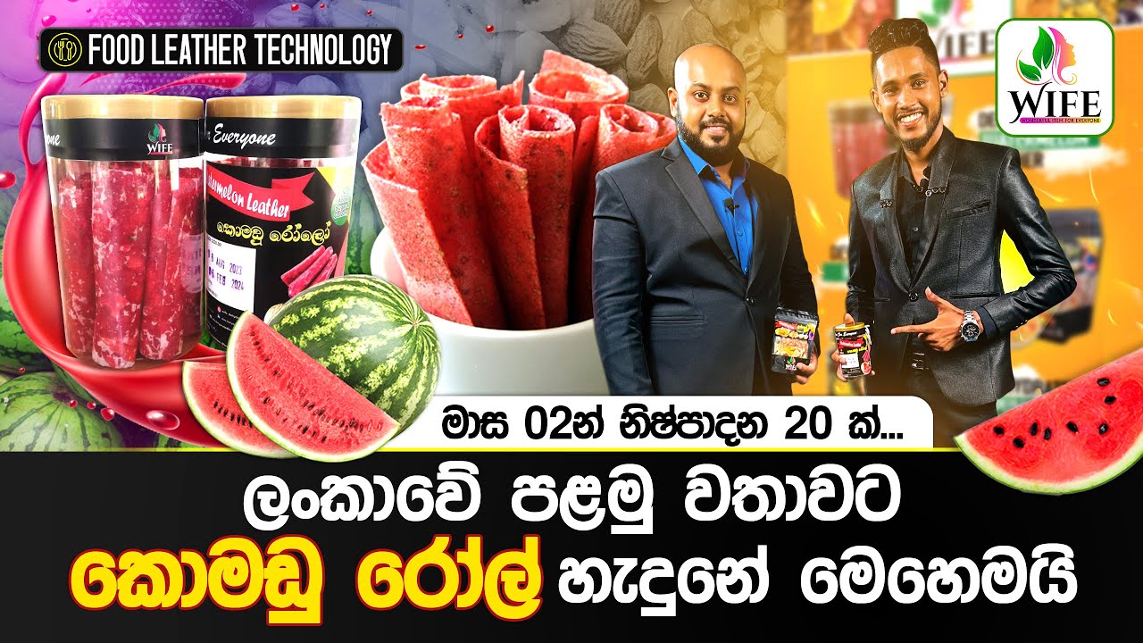 මම Wife එක්ක හැමදේම කරන නිසා Business එකට WIFE කියලා නම දැම්මා I Ahara Vijalanaya  | Export Business