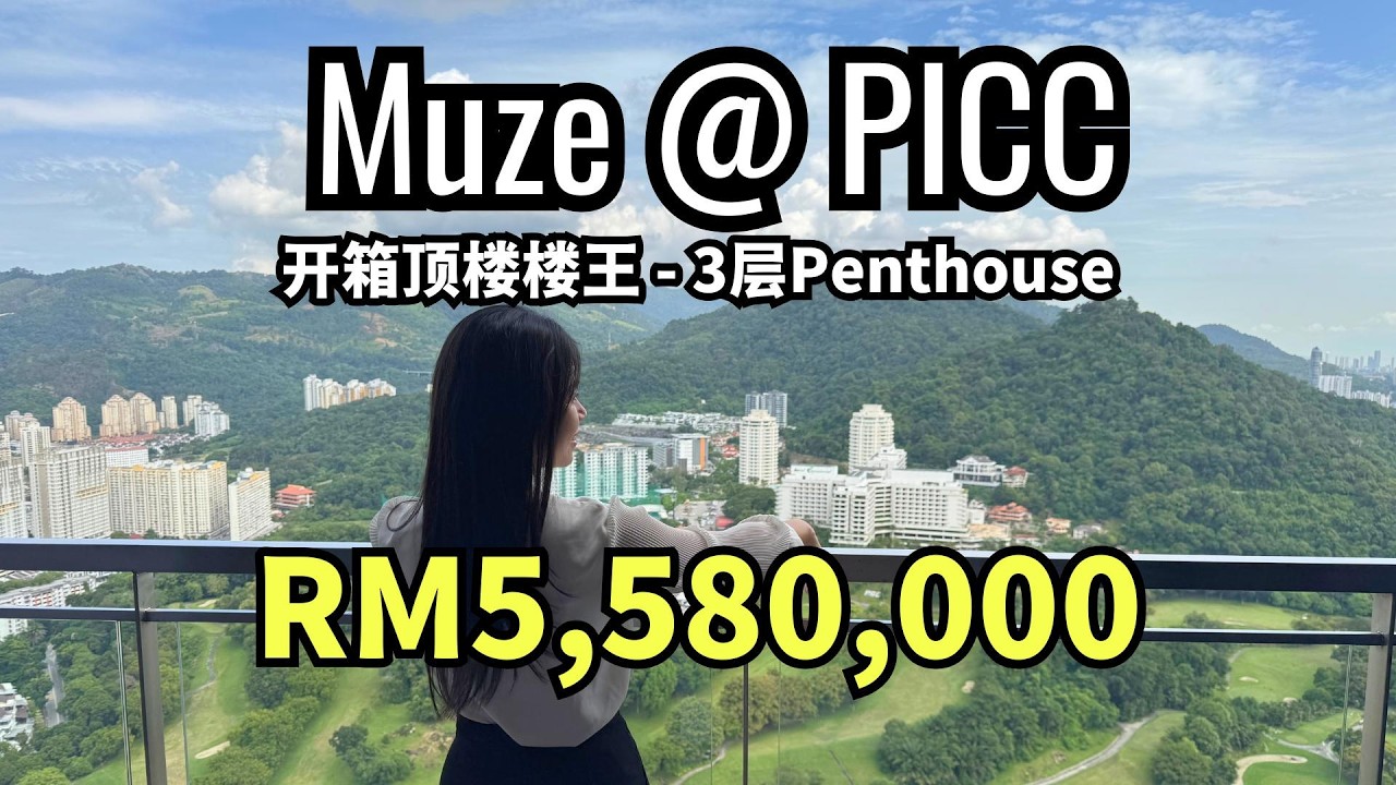 🇲🇾 #槟城 #Muze Top Floor 3 Storeys Penthouse, Golf View Condo King⛳️🍃