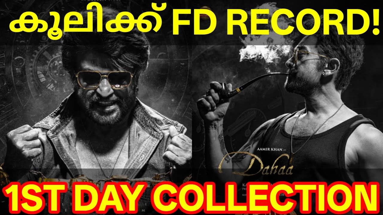 Coolie 1st Day Boxoffice Boxoffice Collection |Coolie Kerala Collection #Rajini #CoolieCollection