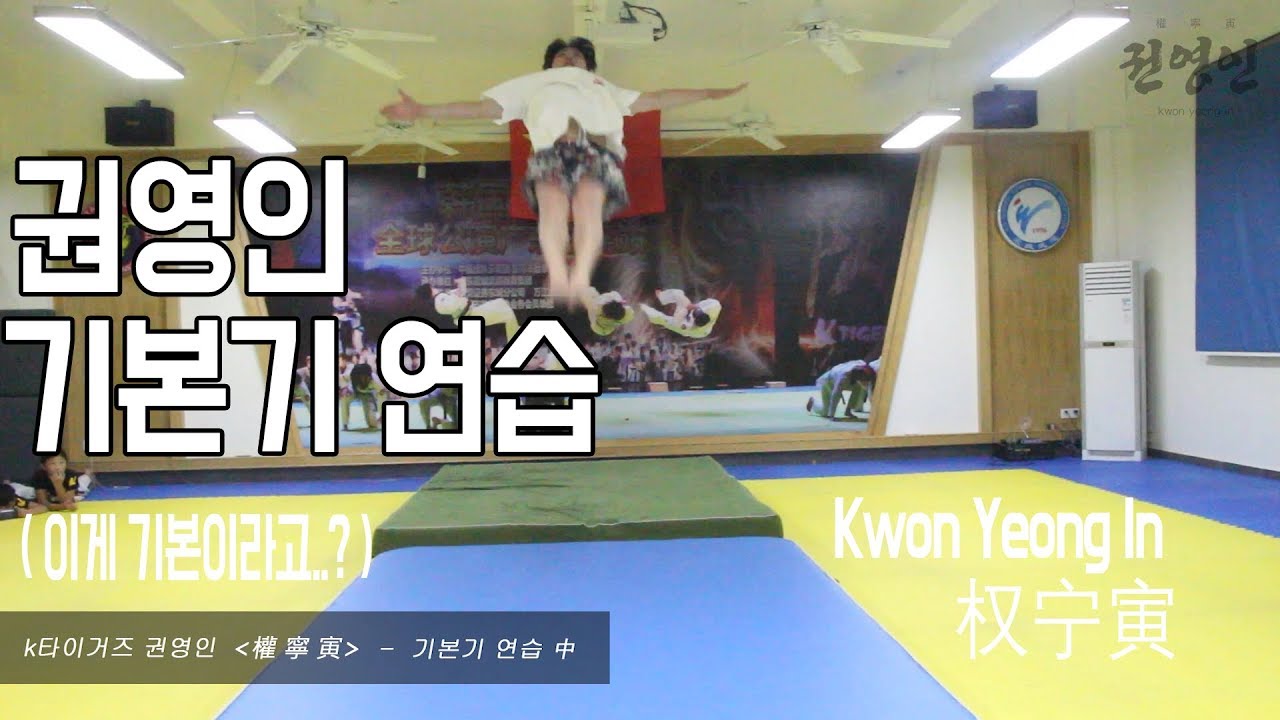 태권도의 화려함은 기본에서 시작된다! 태권도20년차의_철저한 기본기