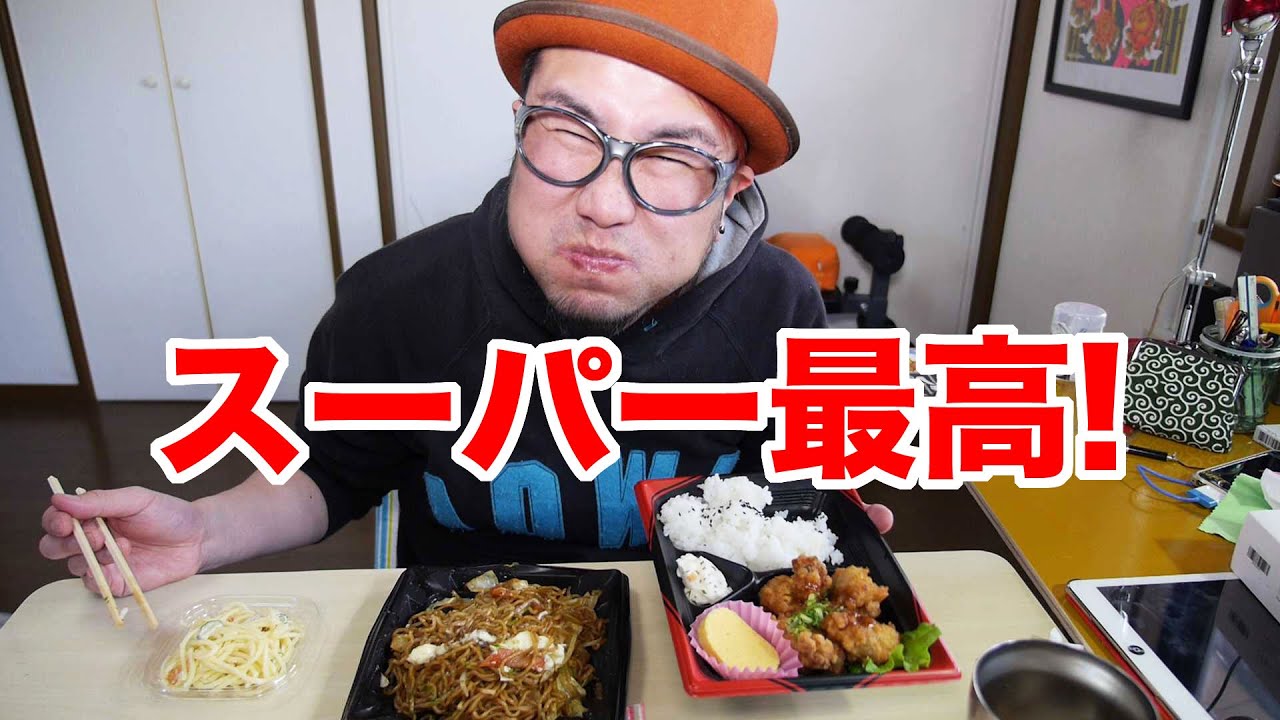 スーパーの弁当で幸せを感じるオッサン。【飯動画】【Japanese Food】