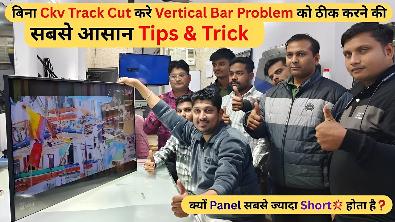 एक मिनट🕐में पता करे Vertical bar Problem को ठीक करने का सही✅तरीका | #Samsung 43