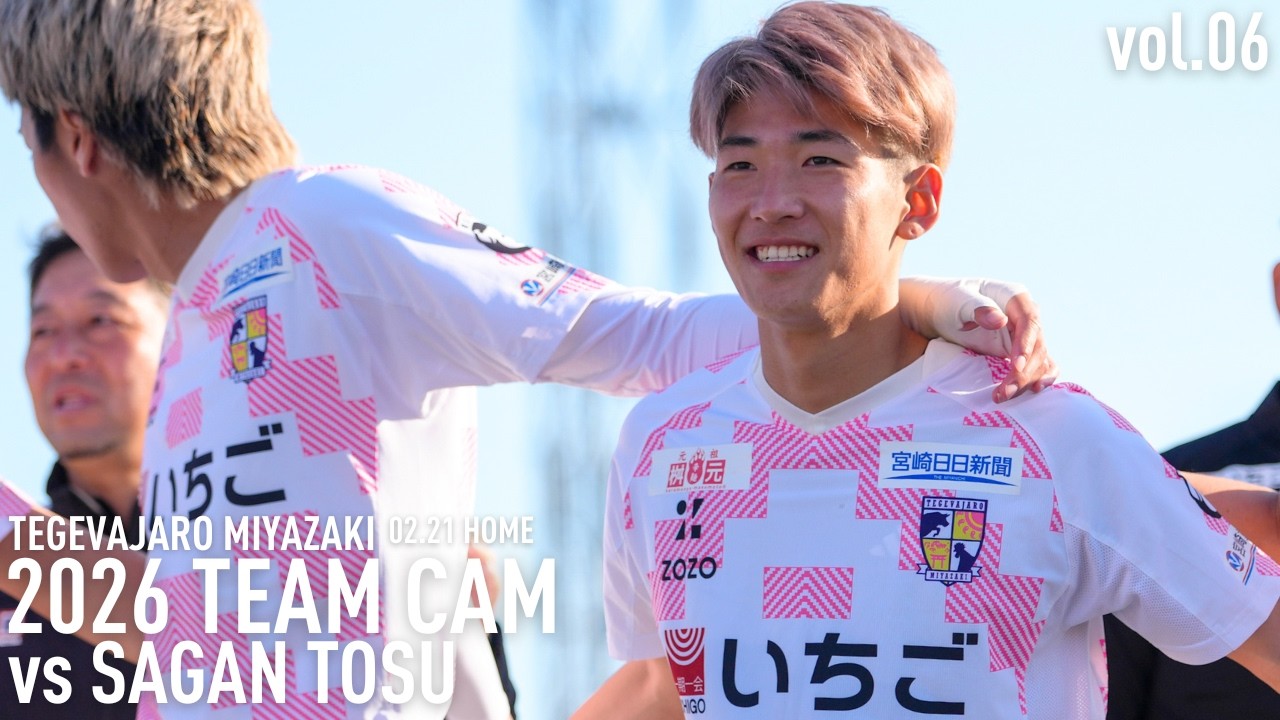 TEAM CAM vol.06 Ιサガン鳥栖戦密着  Ι テゲバジャーロ宮崎