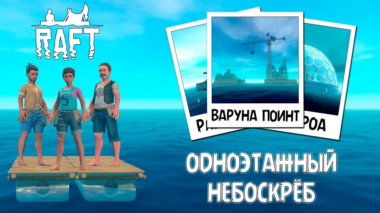 #7. Найдено ? из 8 островов. Плывём по сюжету