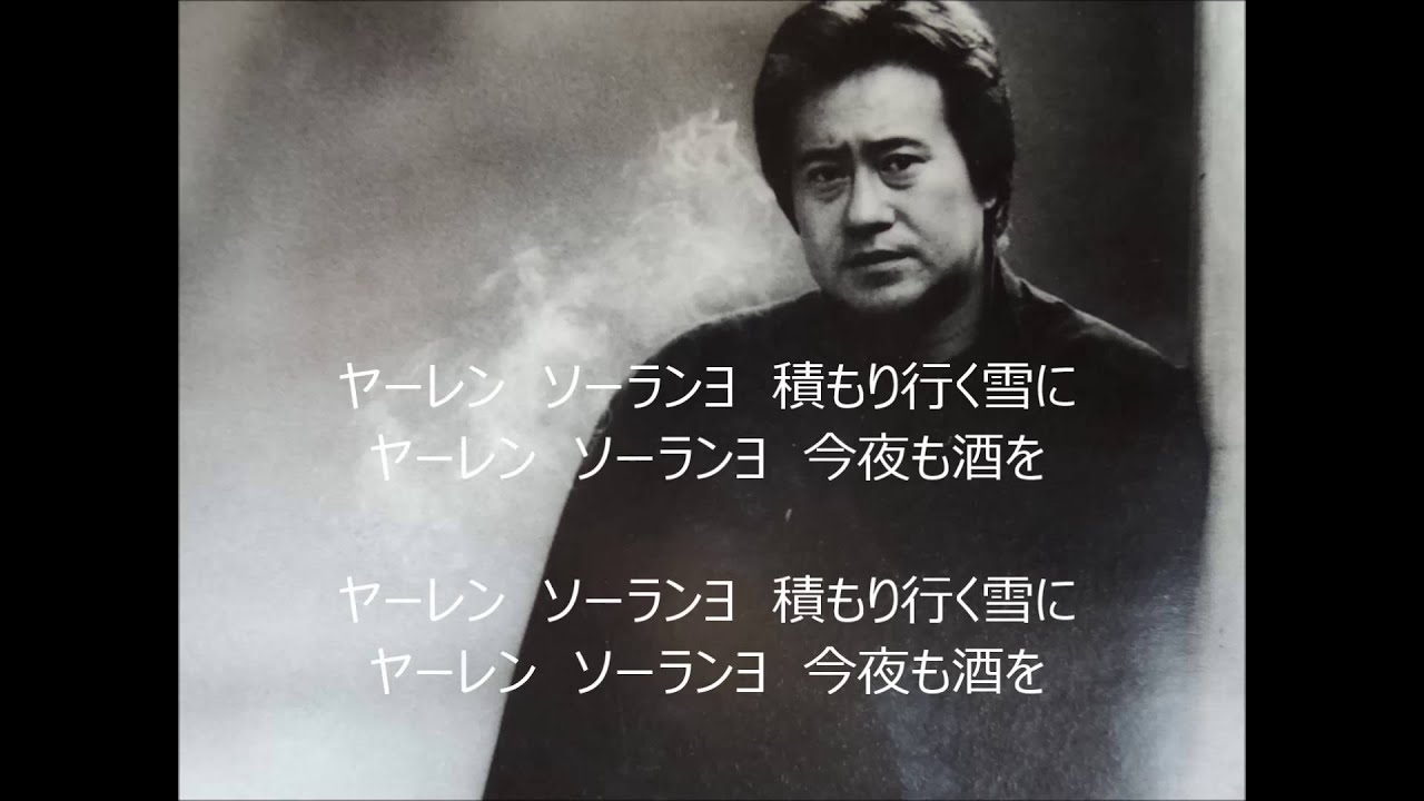 酔歌・・・追伸　　吉幾三