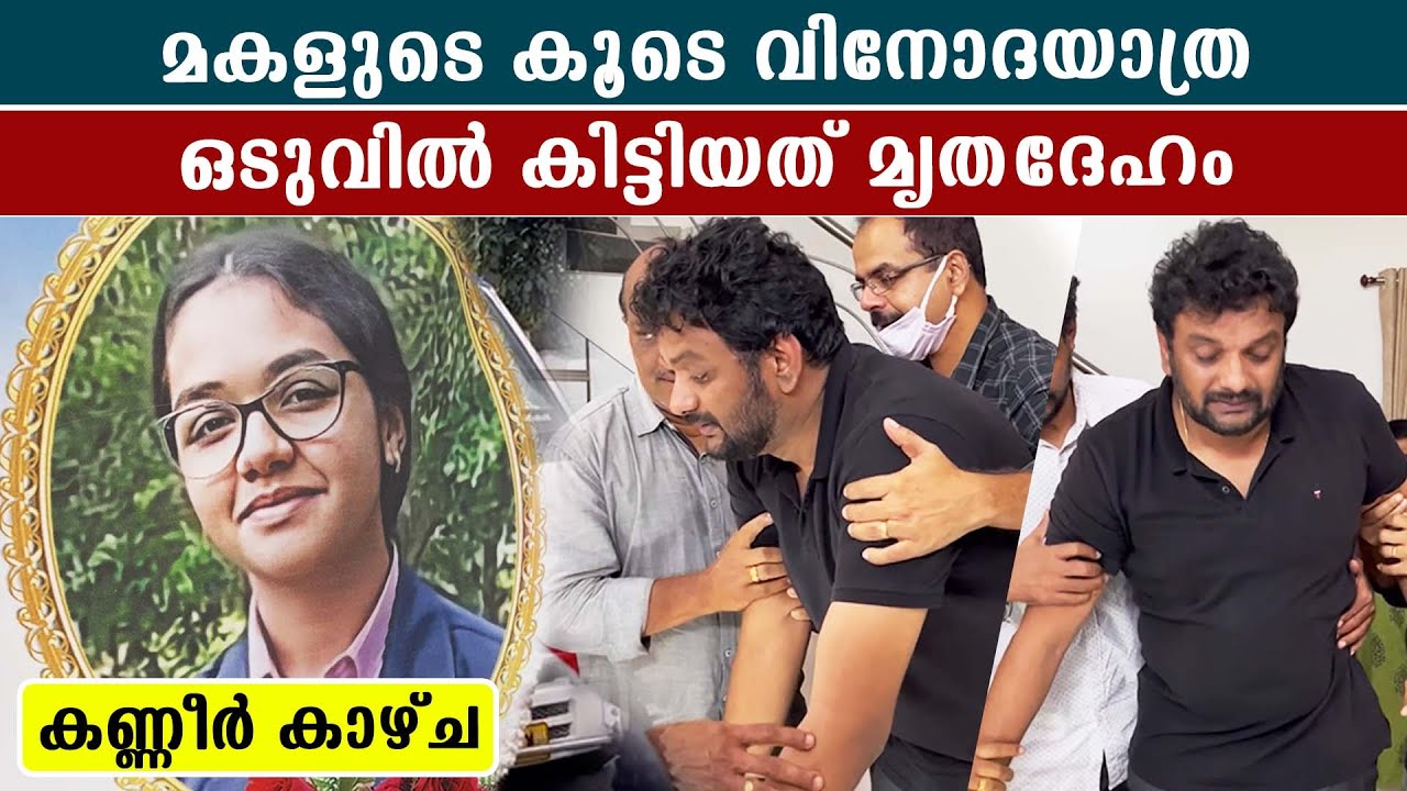 അഞ്ജനയുടെ മരവിച്ച ശരീരം കണ്ട് വാവിട്ട് കരയുന്ന അമ്മാവൻ : Vadakkancherry Bus @ccident | *Kerala