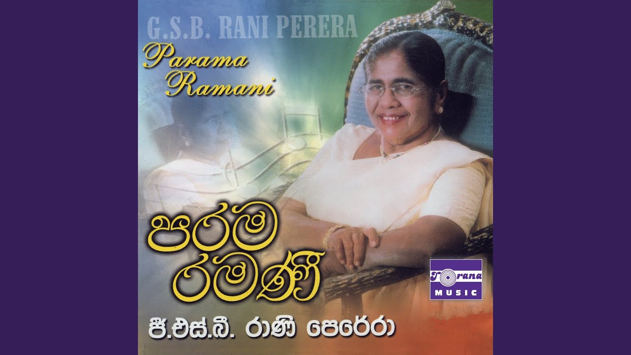 Sagara Matha Sadakirana