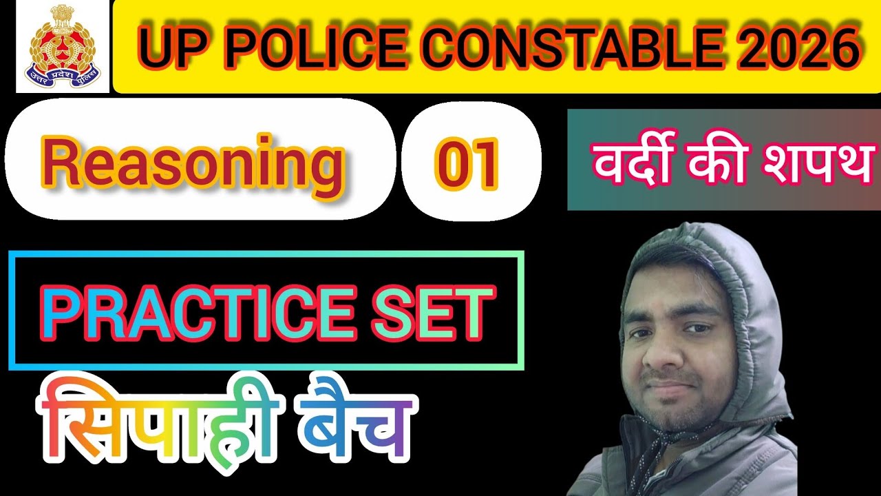 UP POLICE CONSTABLE 2026||RRB GROUP D||ALP||UPSI|NTPC||All Comptative exm