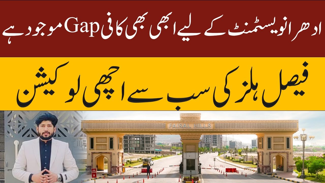 2 Kanal Plot for Sale in Faisal Hills Islamabad | Smart Investment 2026