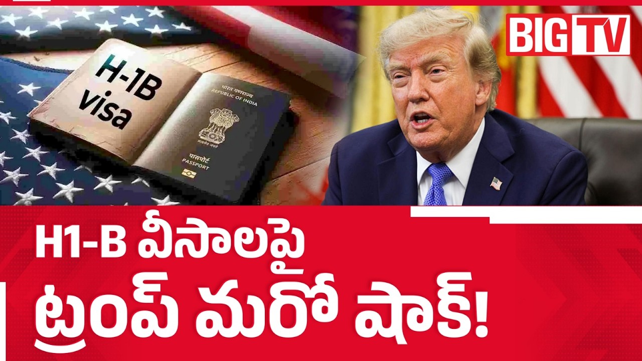 Trump Big Shock To H1-B Visas | Trump Changes H1B Visa Rules | New Rules In Usa | BIG TV LIVE