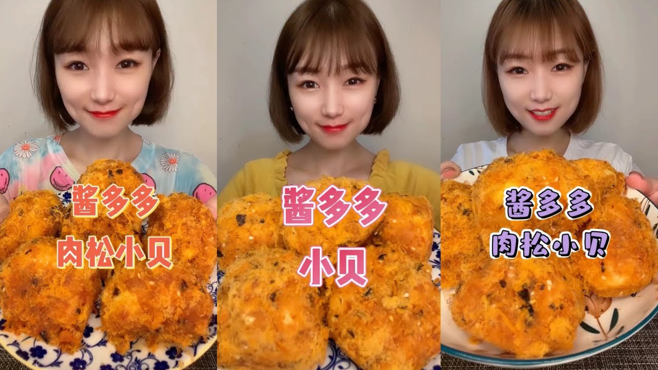 먹방; 酱多多 (creamy bread) no.5